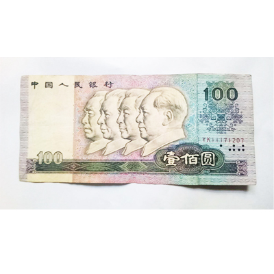 错版人民币水印偏差（100元）