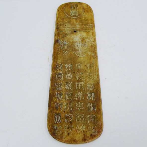汉白玉玉圭