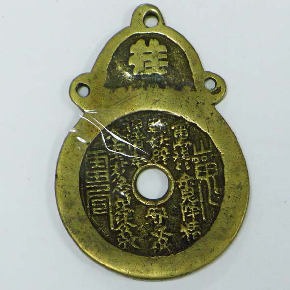 山鬼雷霆八封钱
