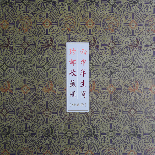 黄永玉册页