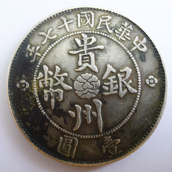 贵州省政府币汽车币