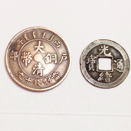 户部大清铜币&光绪通宝
