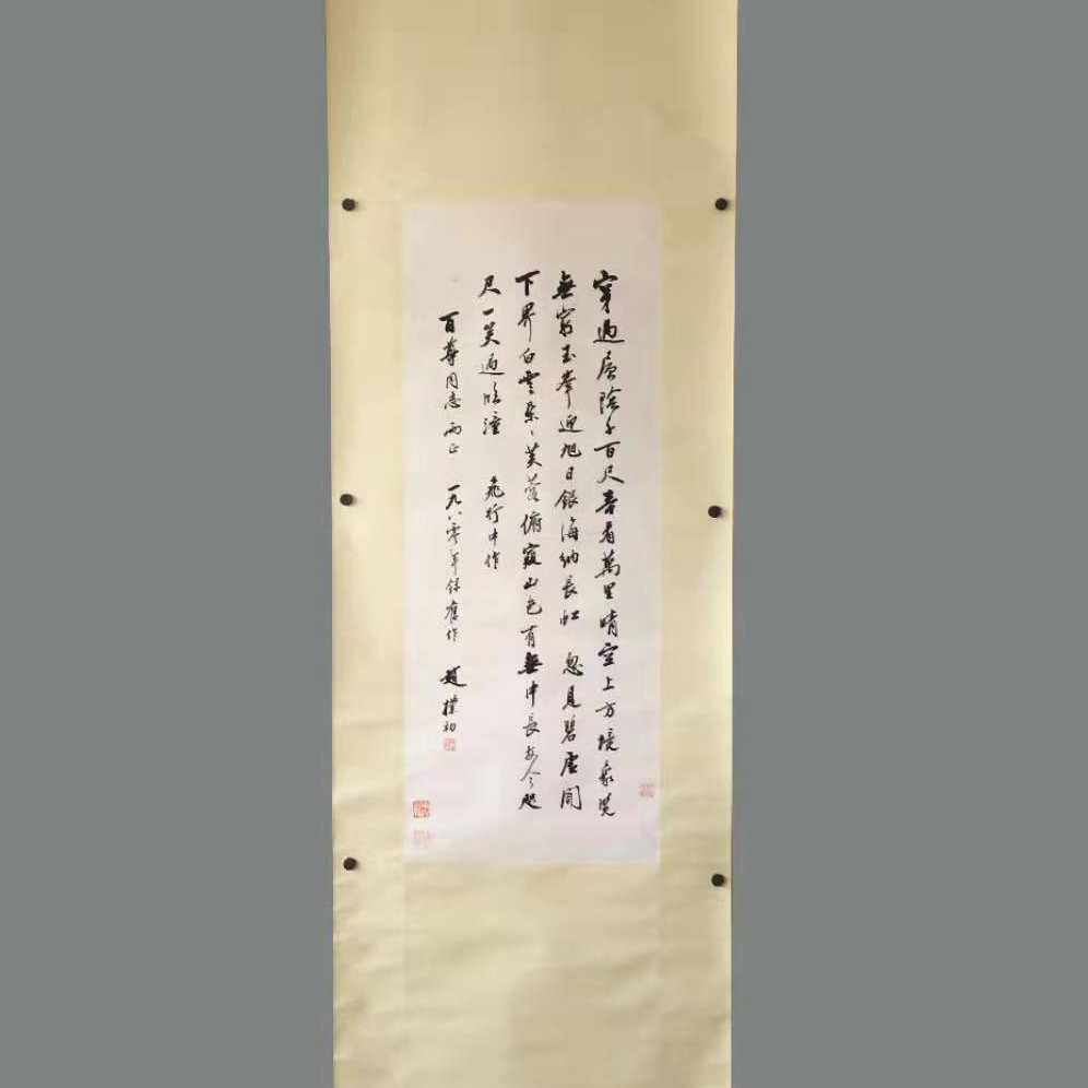 赵朴初  行书书法