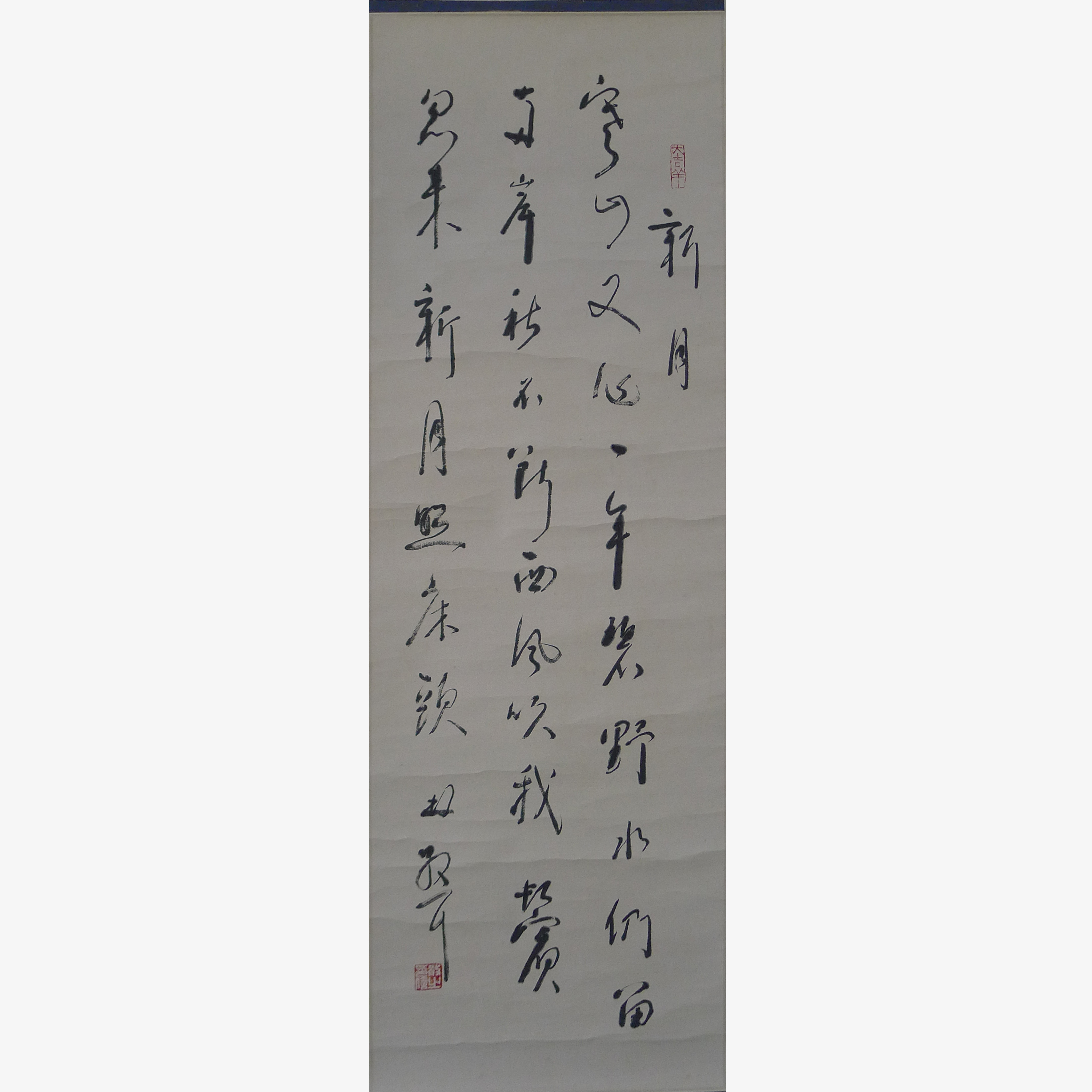 林散之书法