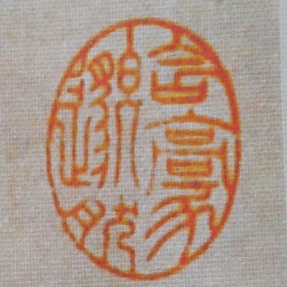 17645202-4副本